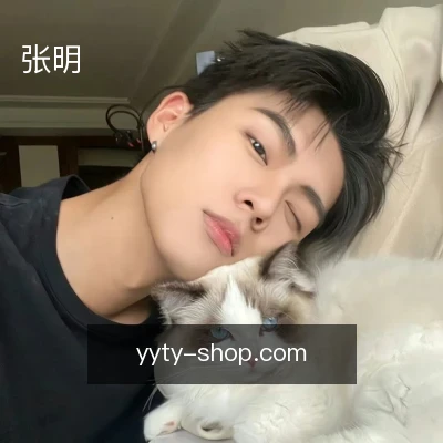 张明