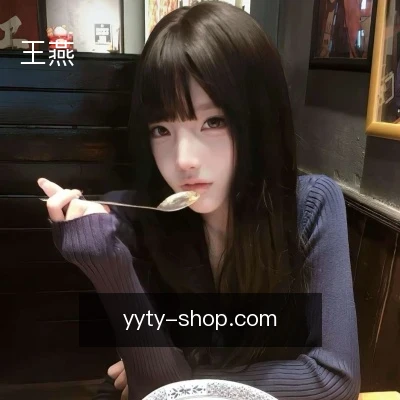 王燕